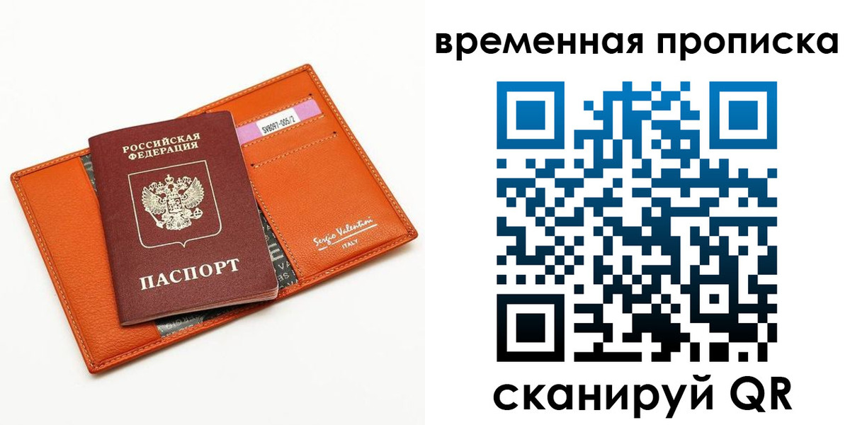 прописка поиск в Немане