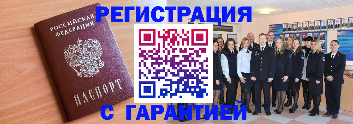 временная регистрация поиск в Немане