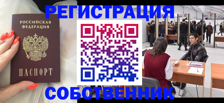 временная регистрация госуслуги в Немане