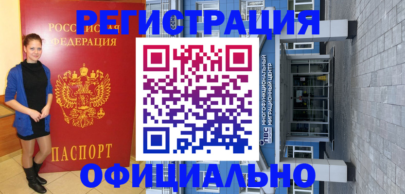 регистрация в Немане