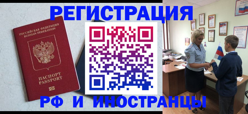 купить прописку в Немане