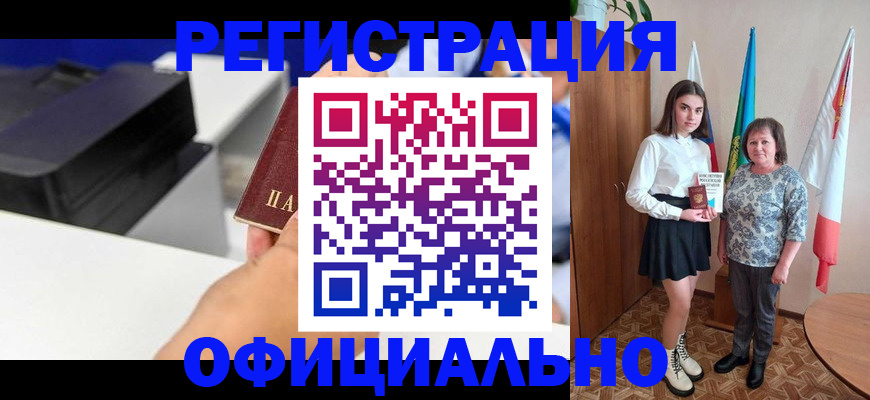 временная регистрация в квартире в Немане